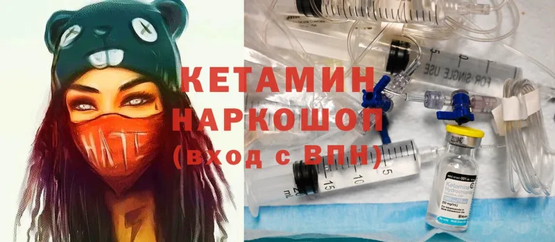 ОМГ ОМГ сайт  Кольчугино  КЕТАМИН VHQ 